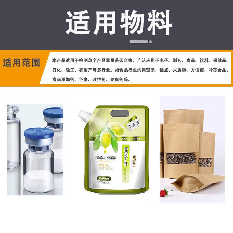 动量选别称流水线重检机自皮带DNR重量检测精态度动检重重秤