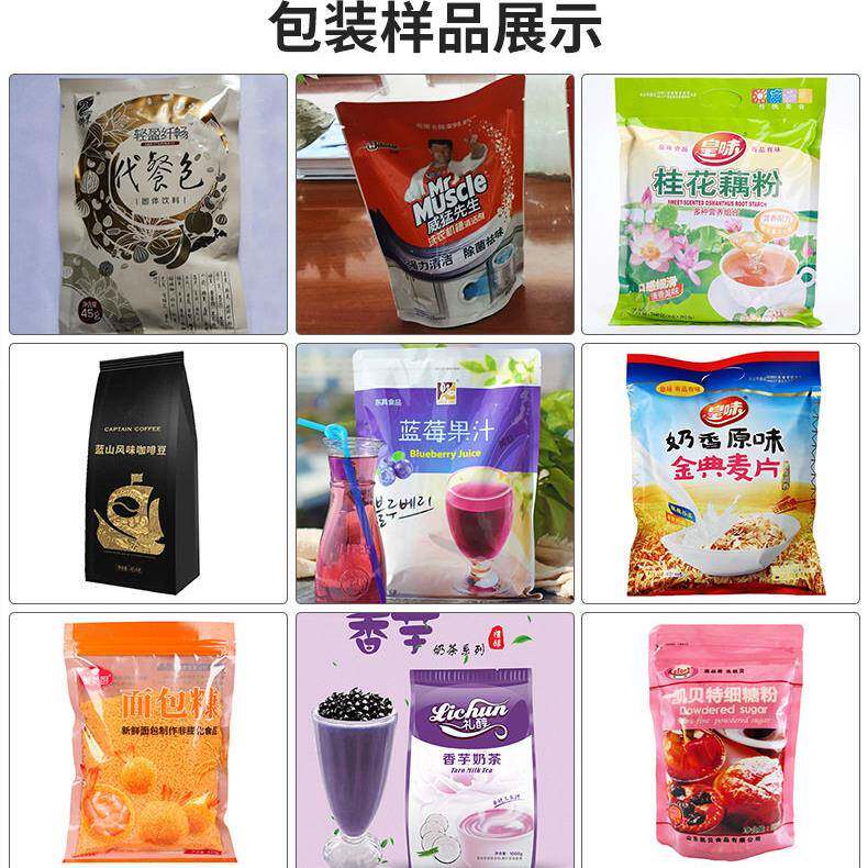 各合种混坚果 五粗粮钦典(机板栗给袋式 谷包装机