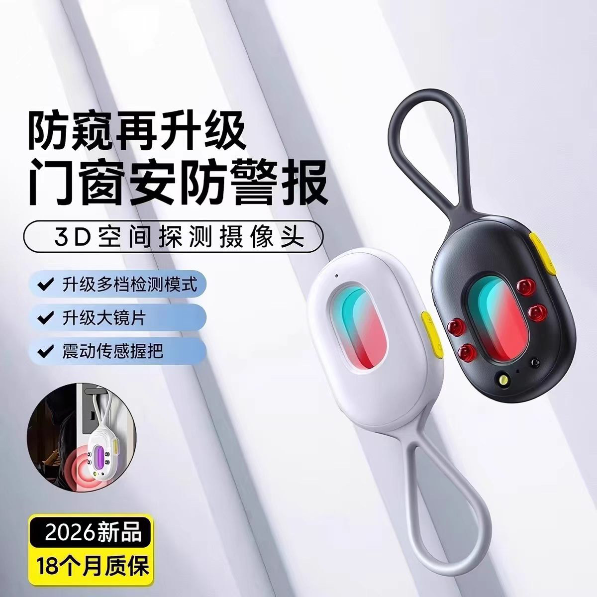 摄像头智能探测仪酒店防偷摄防窥神器防偷拍红外线信号检测器