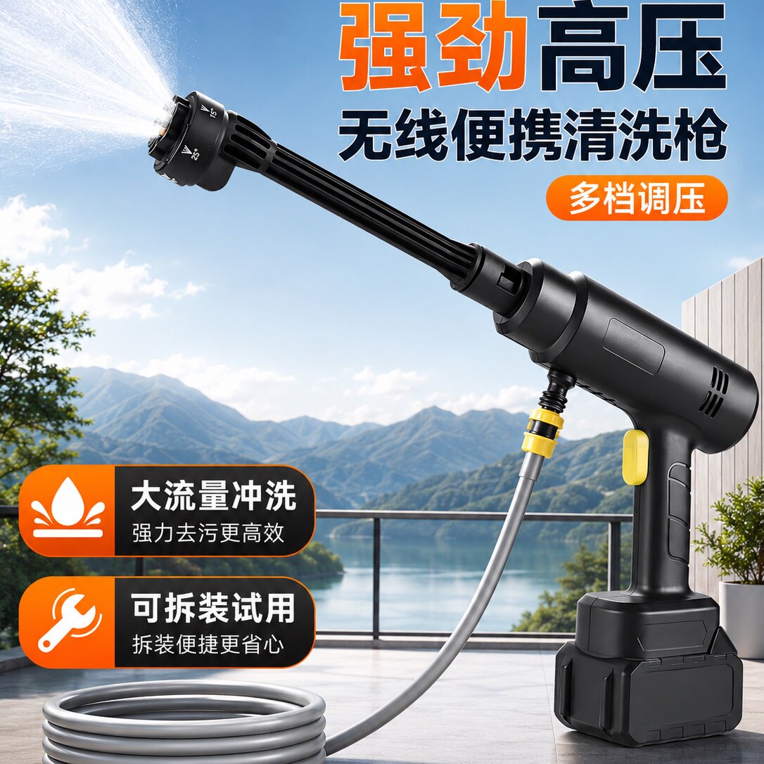 无线洗车机大功率高压水枪家用清洗神器强力锂电池充电增压水抢