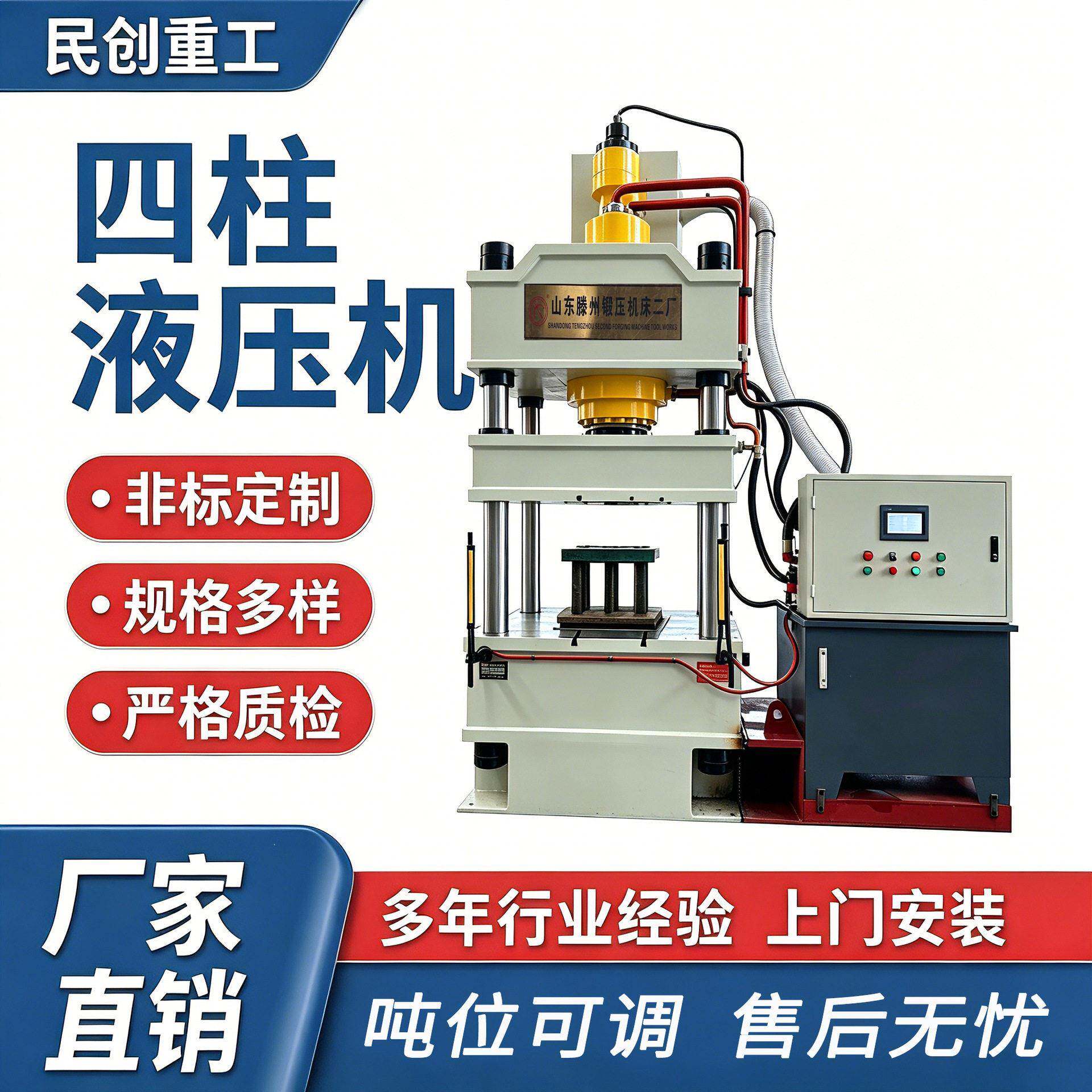 厂家315T吨预埋式电缆支架成型液压机玻璃钢模压油压力机