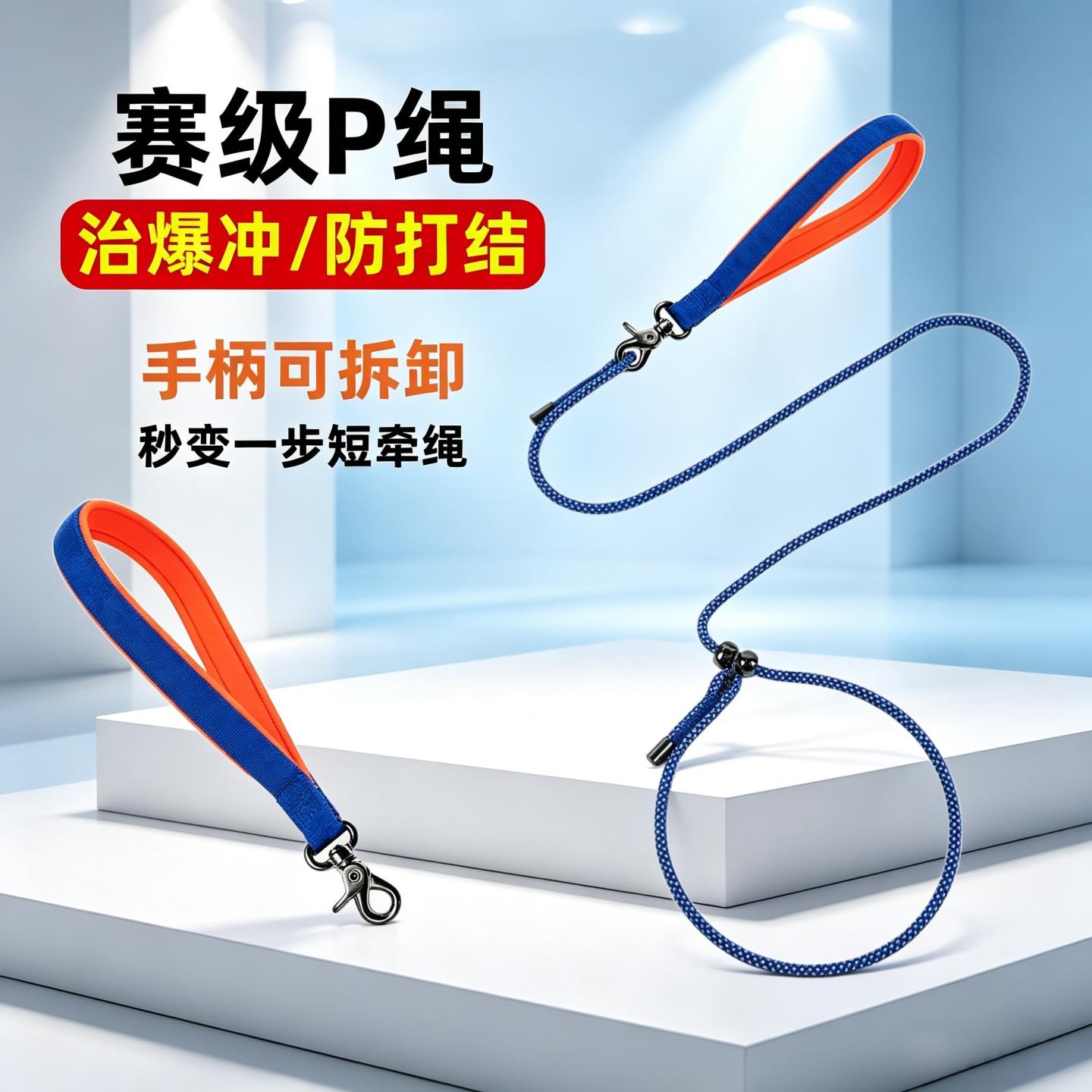 斯派科可拆卸手柄P绳训犬遛狗