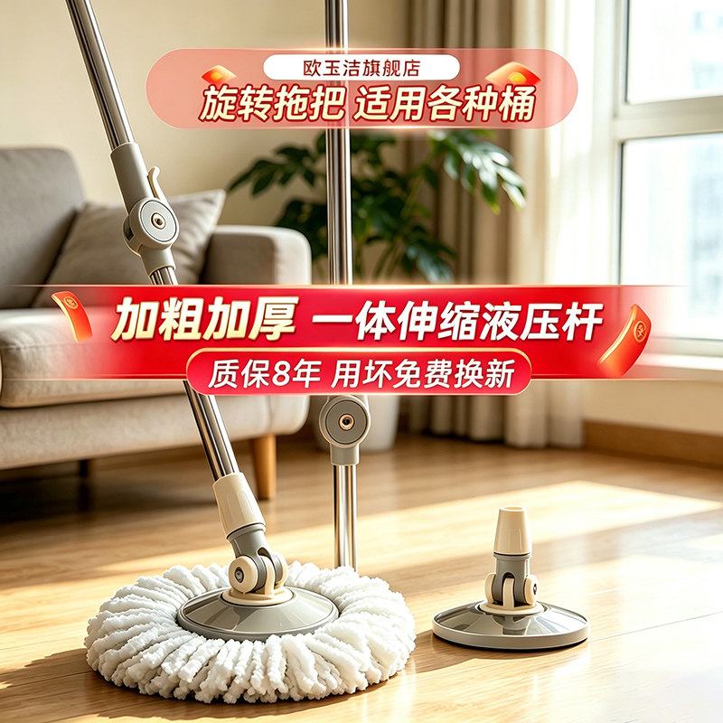 欧玉洁通用旋转拖把杆家用不锈钢一体杆加粗加强杆脱水替换杆配件