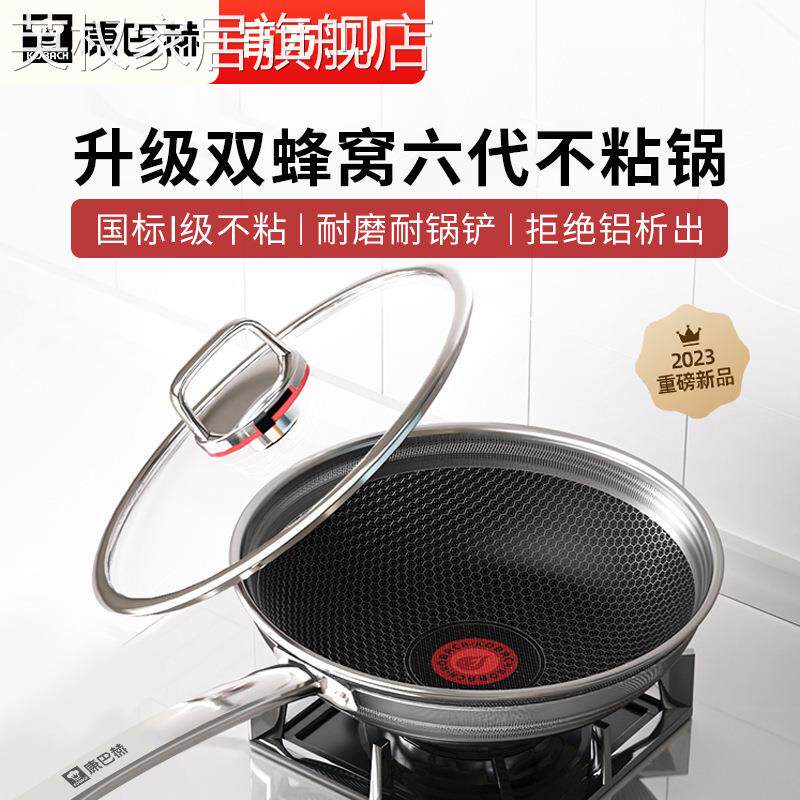 康巴赫六代炒锅家用不粘锅不锈钢双蜂窝炒菜锅复底红点感温不沾锅