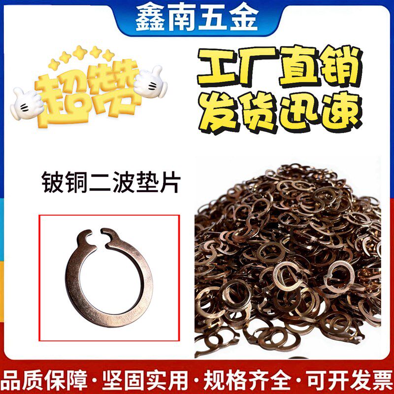 铍铜葫芦型卡簧外卡轴用C型扣环卡环轴承弹性C型扣环卡扣卡簧轴用