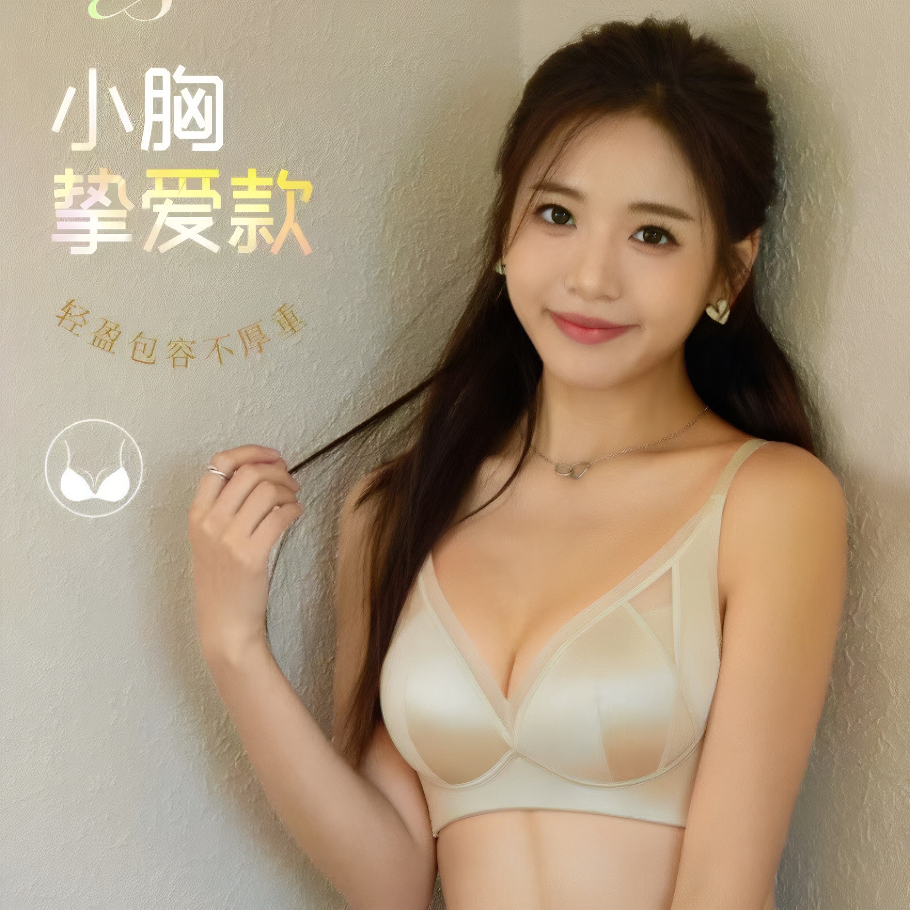 LEOSOXS缎面无痕深V聚拢显大内衣女美背无钢圈收副乳文胸套装