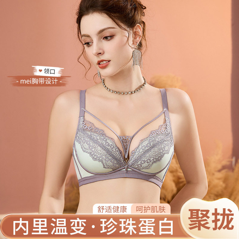 新款珍珠蛋白里布养护bra聚拢唯美蕾丝深V无痕文胸聚拢不空杯内衣