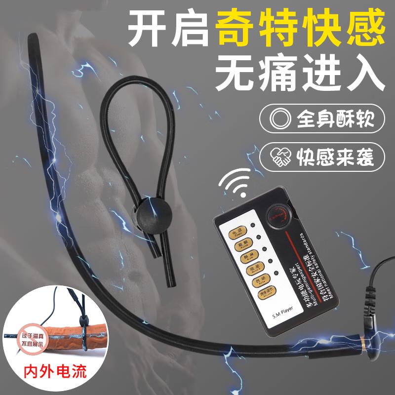 硅胶马眼棒新款尿道扩张插情趣男用品电击脉冲同志gay另类玩具sm