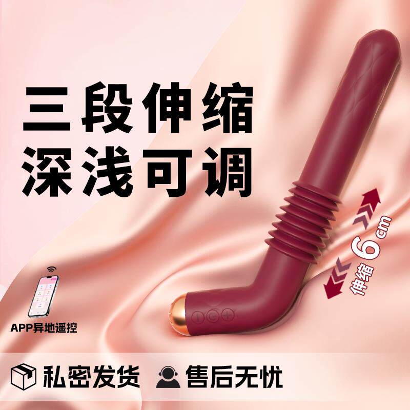 迷你伸缩炮机情趣女用品打桩机入体式阴蒂高潮自慰器app远程控制