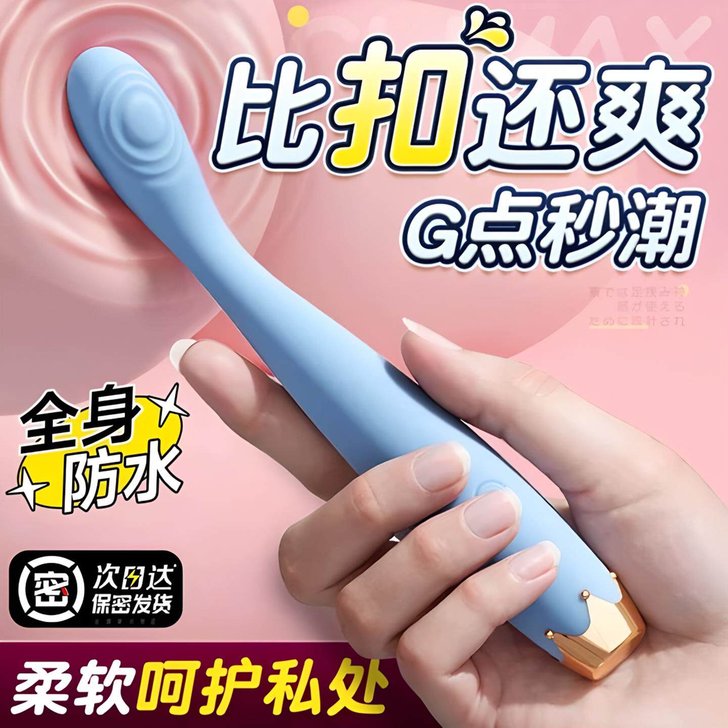 跳蛋不入体强震静音点潮笔女生小玩具G点高潮自慰器女性专用神器