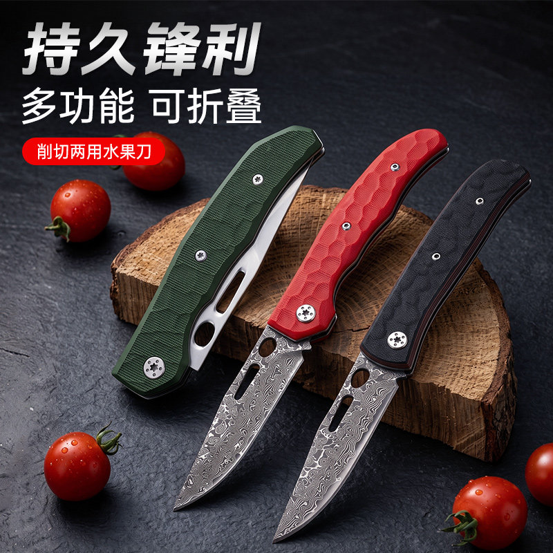 锋利大马士革折叠厨房便携家用小刀削皮刀多功能轻便锋利瓜果刀