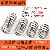 不锈钢弹簧钢压缩弹簧通用型小弹簧压力压簧回位Y型弹力弹黄大全