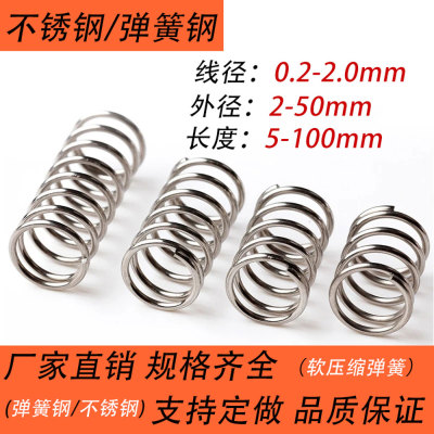 耐腐蚀防锈不锈钢压缩弹簧压簧