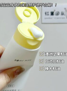 一页婴童身体乳100g宝宝面霜蛋黄油新生秋冬季官方保湿儿