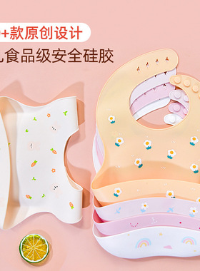 硅胶婴儿宝宝吃饭围兜立体防水超软食饭兜儿童小孩大号口水兜免洗
