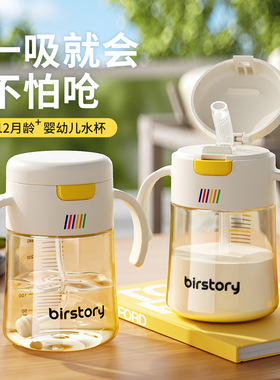 儿童吸管杯防喷一岁以上2-3岁宝宝喝水刻度杯学饮吸管杯直饮奶瓶