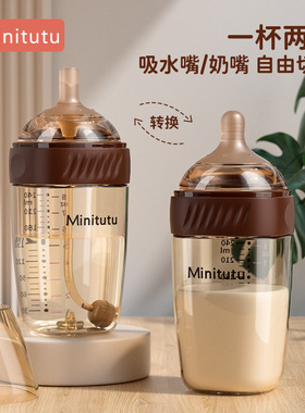 Minitutu新生儿0-3-6个月PPSU感温奶瓶防胀气防呛从底部回气排气