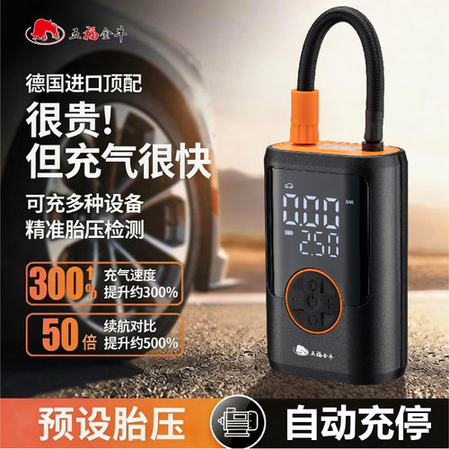 五福金牛车载充气泵无线有线可携式汽车摩托电动车轮胎高压打气泵