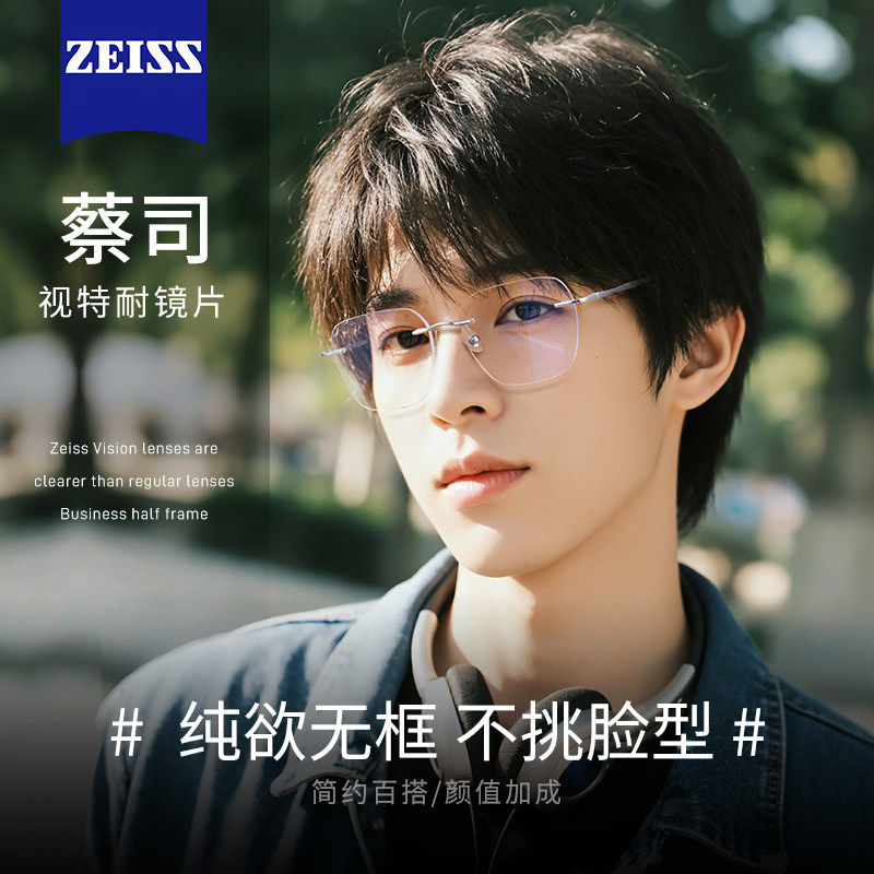 超轻纯钛无框斯文痞帅近视眼镜男