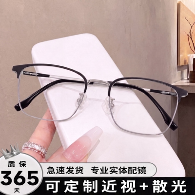 商务男士半框眼镜架近视可配度数