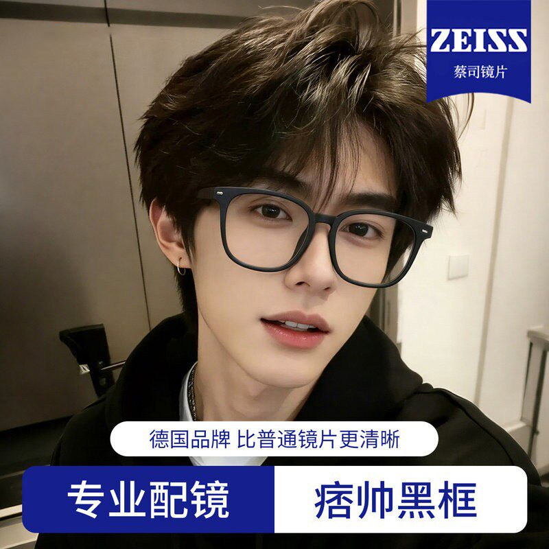 磨砂黑框眼镜男款近视可配度数大脸粗大框黑色防蓝光超轻眼睛框架