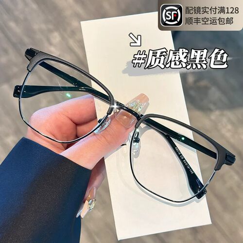斯文眉框近视眼镜可配度数防蓝光