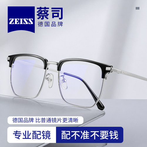 半框眉线眼镜理工男近视专业配镜