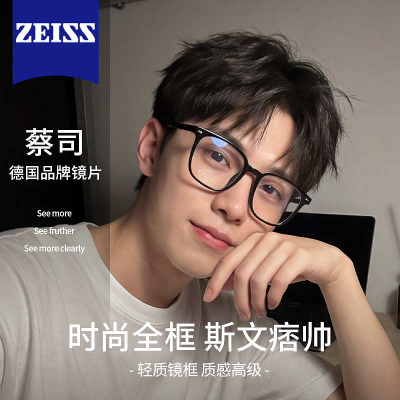 磨砂黑框眼镜男款高级感可配度数防蓝光大脸显瘦超轻黑色镜架新潮