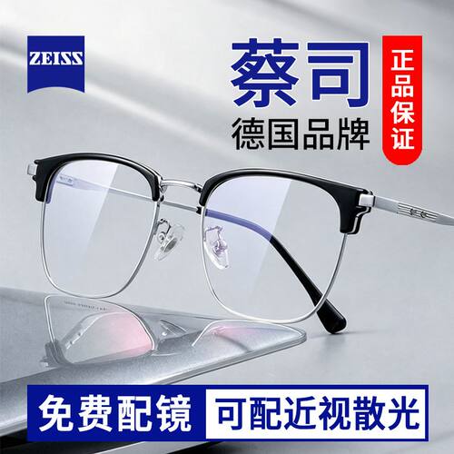 半框近视眼镜男款防蓝光眼镜框