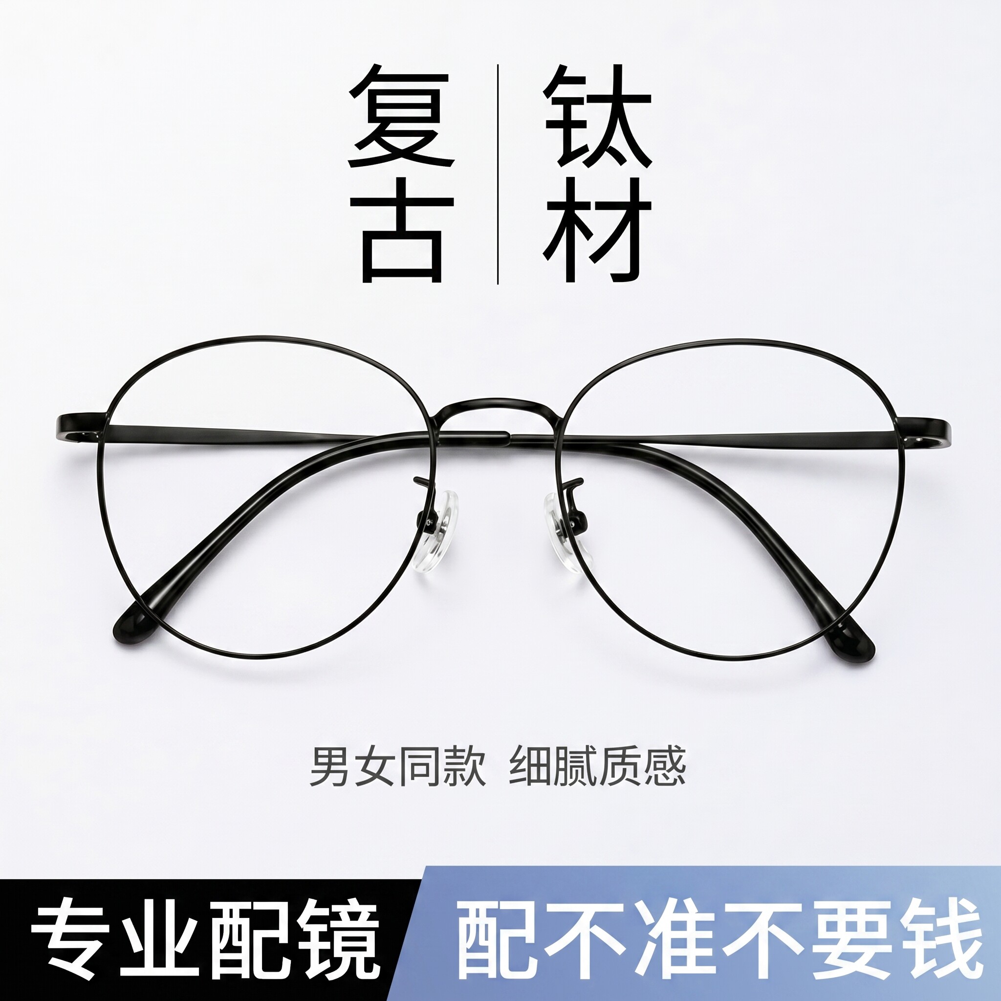超轻复古日系钛架圆框近视眼镜男