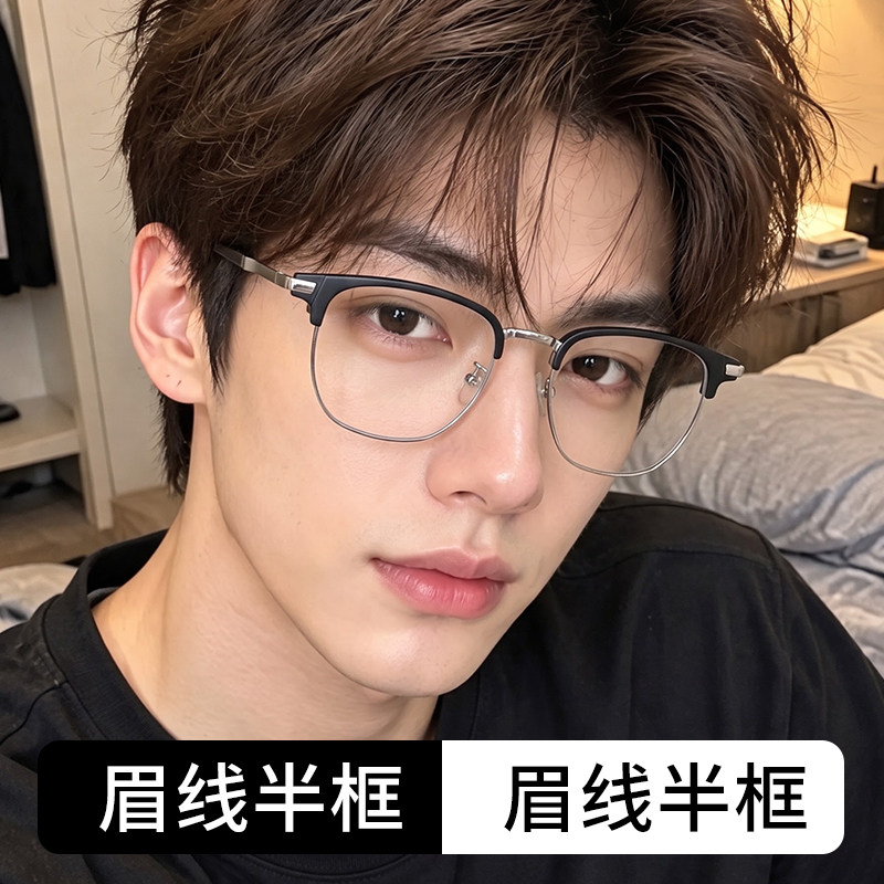 蔡司近视眼镜男款配镜片眉框散光