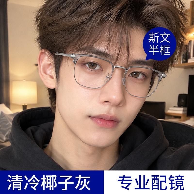 超轻近视眼镜框镜架可选防蓝光