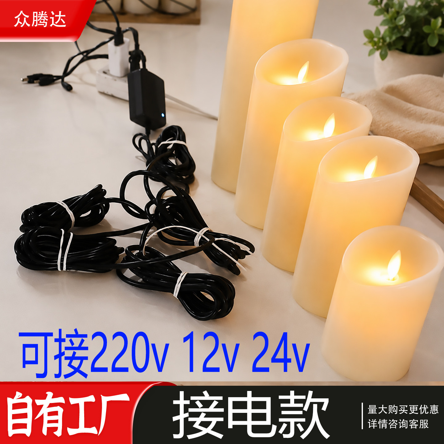 220V接电led电子蜡烛灯仿蜡烛
