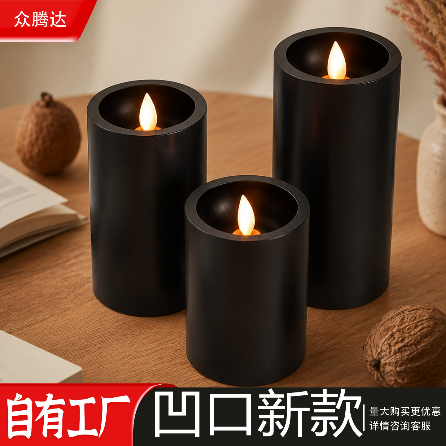 led黑色电子蜡烛灯婚礼婚庆浪蜡烛