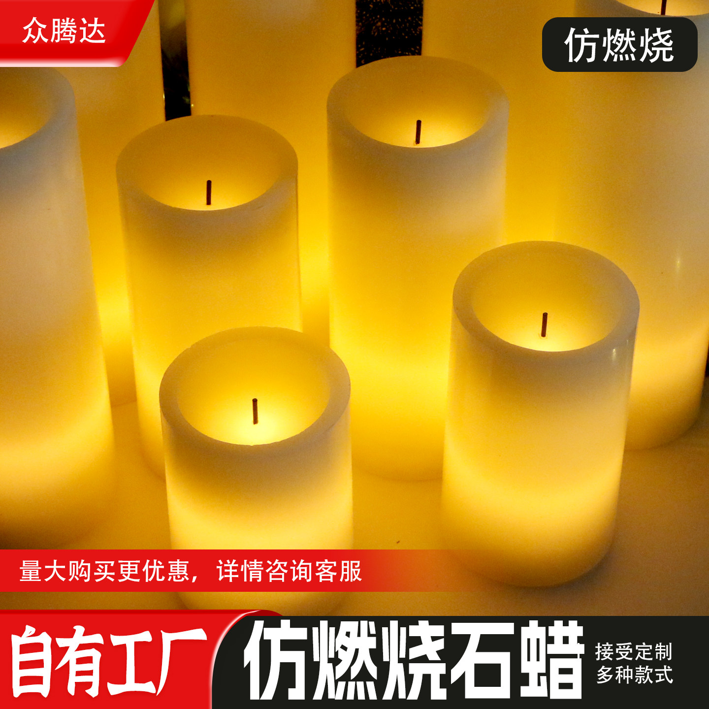 led燃烧头电子蜡烛灯婚礼婚庆蜡烛