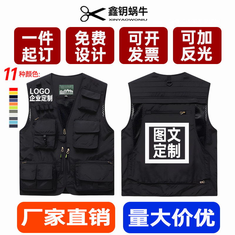 工地摄影多口袋马甲定制印logo图片