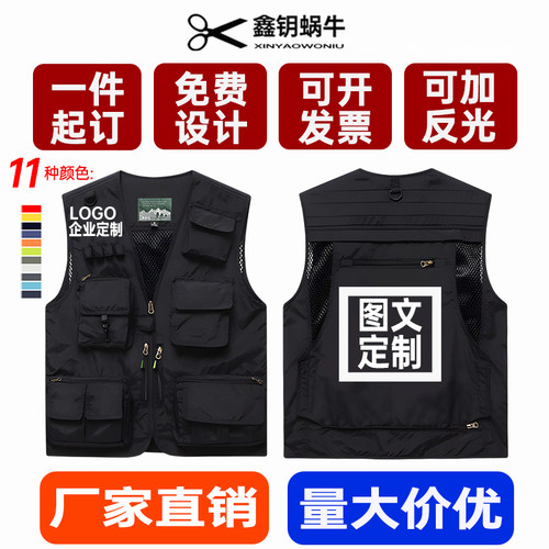 工地摄影多口袋马甲定制印logo