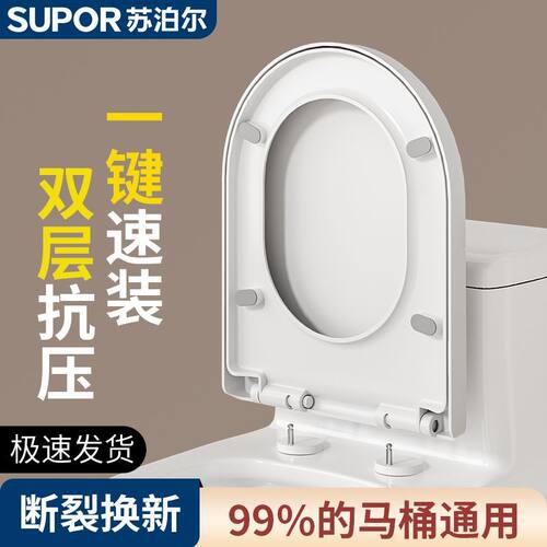 苏泊尔抗压抗断加厚缓降马桶盖