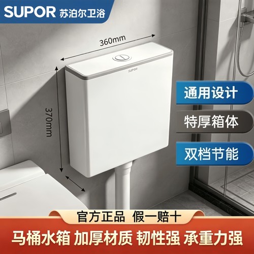 苏泊尔大冲力加厚水箱