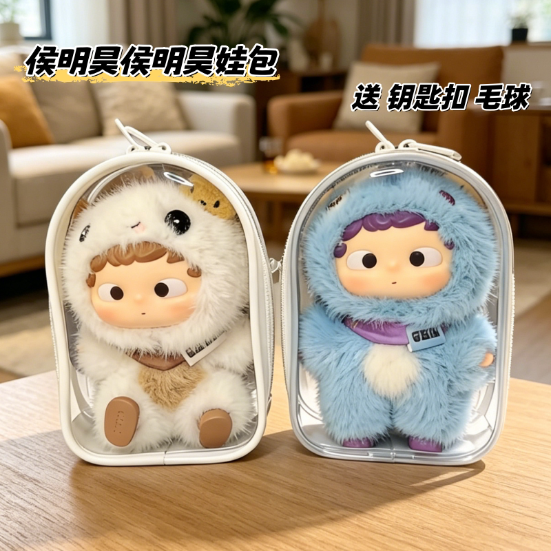 侯明昊同款HEYONE黑玩哦崽娃包图片