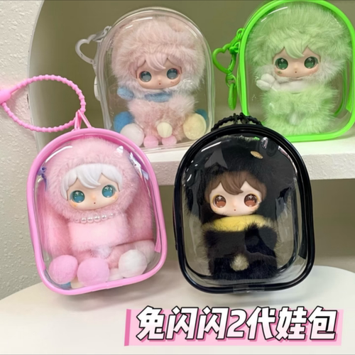 12cm仓包适合10cm娃娃娃包