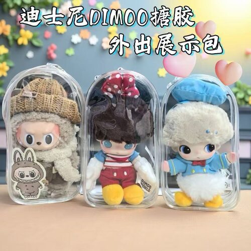 迪士尼系列搪胶保护套19cm娃包