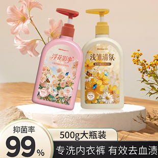 哦恋天然植萃香氛内衣洗衣液500g