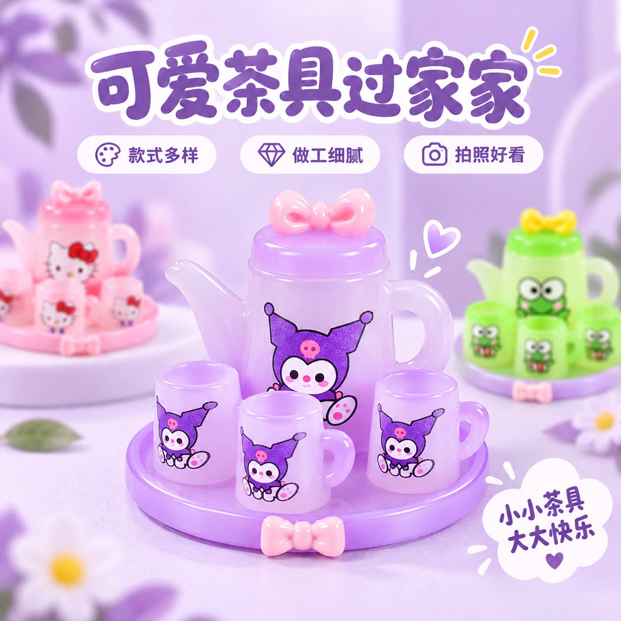 仿真迷你水壶茶壶套装可爱卡通夜光微景观装饰儿童过家家小玩具