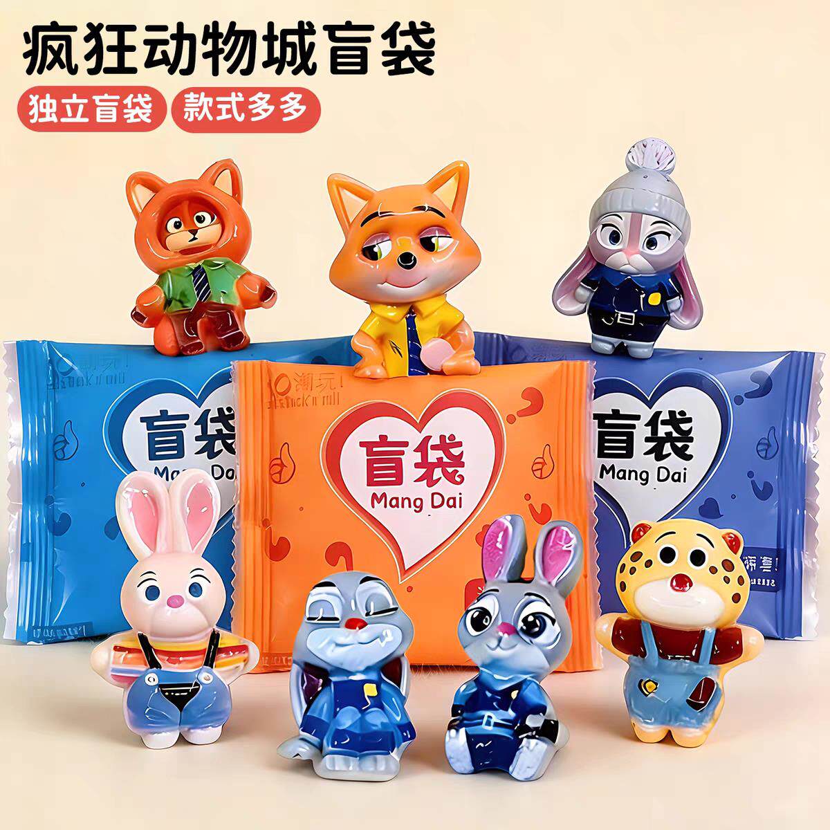 疯狂动物城卡通动物钥匙扣盲袋款可爱挂件盲盒惊喜儿童礼物玩具图片