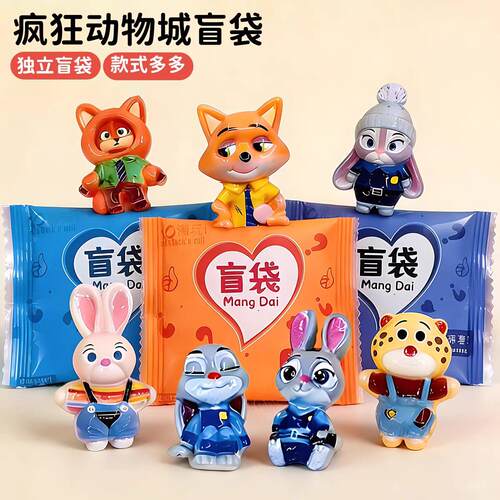 疯狂动物城卡通动物钥匙扣盲袋款可爱挂件盲盒惊喜儿童礼物玩具