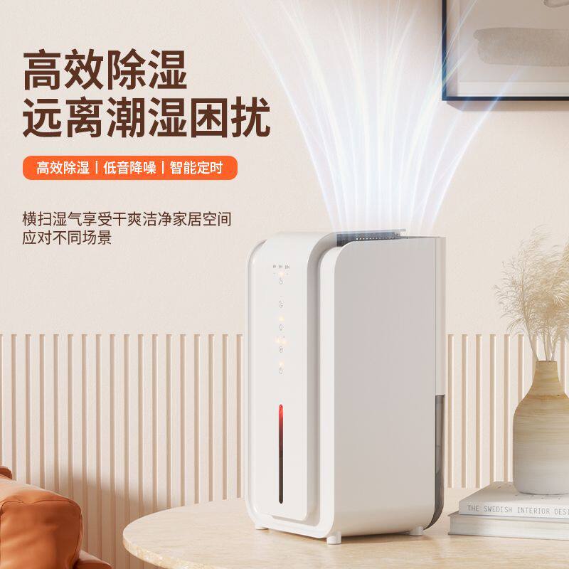 金正除湿机回南天梅雨季必备
