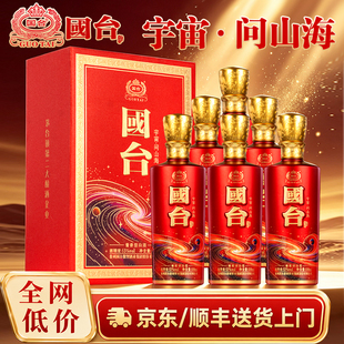 新品国台酒宇宙问山海53度酱香型白酒