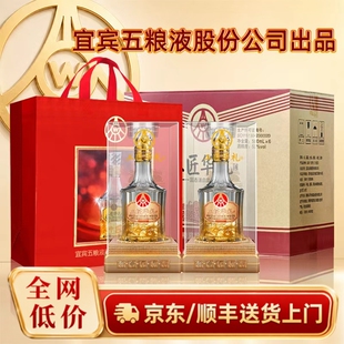 快中秋了，提前囤！五粮液工匠华礼白酒