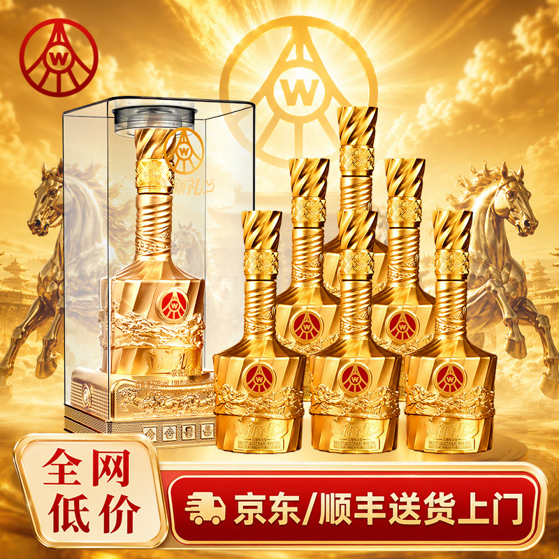 新礼金水晶浓香白酒礼盒送礼品袋